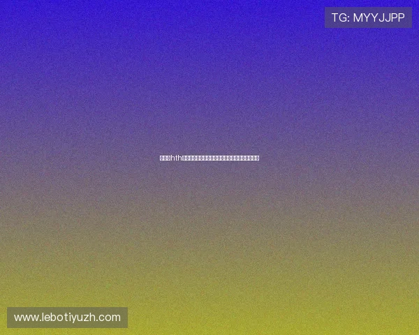 华体会hth最新优惠政策：注册即享丰富彩金和专属福利详情